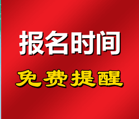 四川省2024年9月全国计算机等级考试题库和课程